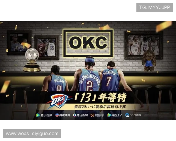 雷霆以亚历山大为核心再度崛起双料MVP引领球队冲击新的王朝